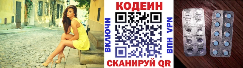 закладка  Тотьма  Кодеин напиток Lean (лин) 
