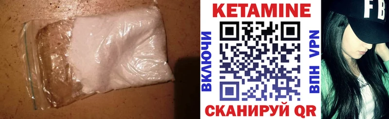 Кетамин ketamine  Тотьма 