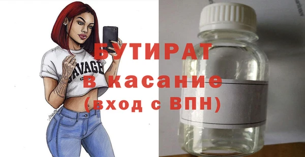 бутират Анива