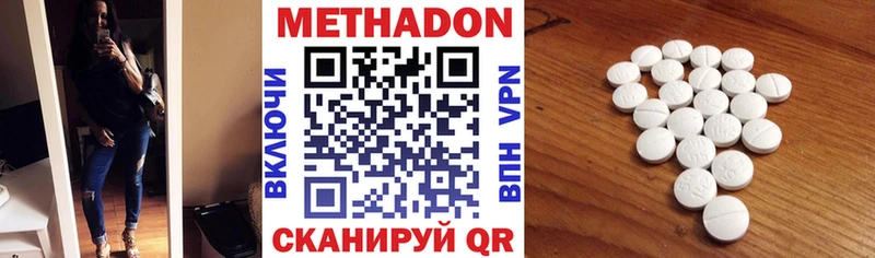 МЕТАДОН кристалл  где купить   Тотьма 